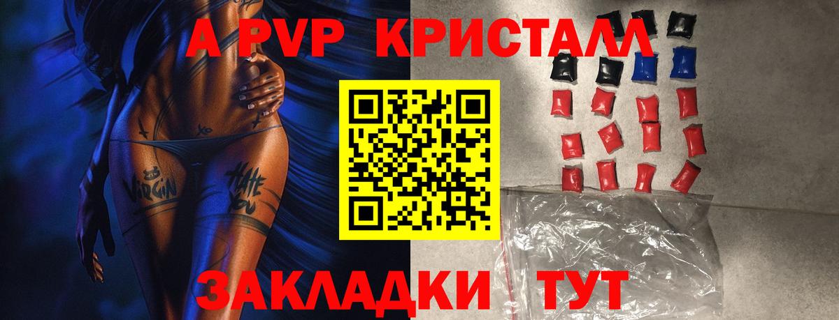 Альфа ПВП VHQ Сергиев Посад