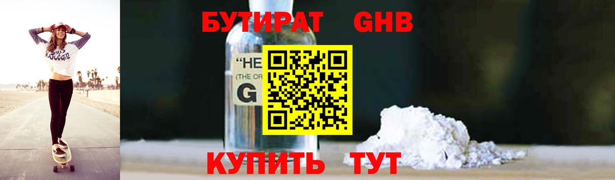 Бутират BDO  Вход с VPN  Сергиев Посад 