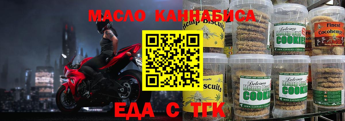 Печенье с ТГК конопля  Вход с VPN  Сергиев Посад 