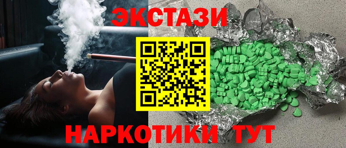 дарнет шоп  ЭКСТАЗИ  ЭКСТАЗИ XTC  Вход с VPN  Ecstasy 280 MDMA  shop какой сайт  Сергиев Посад 