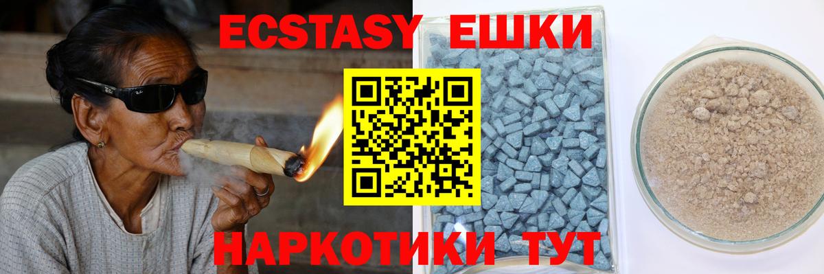 Экстази круглые Сергиев Посад
