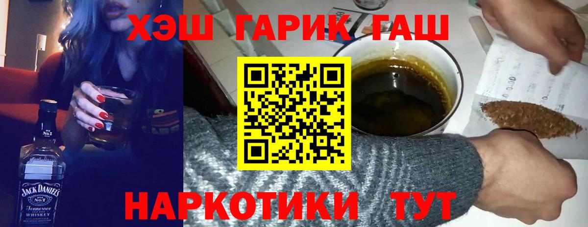 Гашиш убойный Сергиев Посад