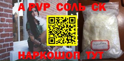 ALPHA-PVP Пыть-Ях