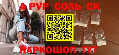 ALPHA-PVP Пыть-Ях