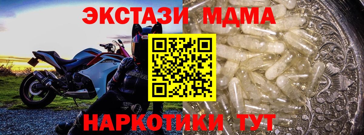 MDMA VHQ  Вход с VPN  Сергиев Посад  МДМА VHQ 