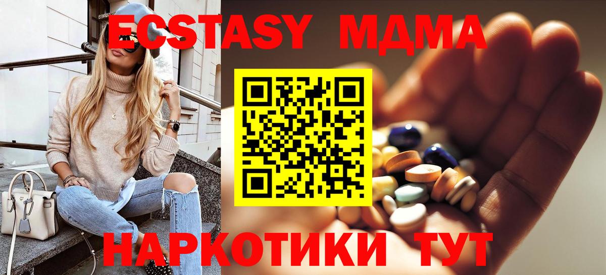 MDMA Molly Сергиев Посад