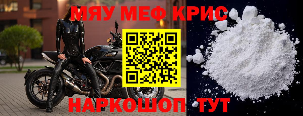 Мефедрон мука  МЕФ  Сергиев Посад  даркнет сайт  Вход с VPN  МЕФ mephedrone 