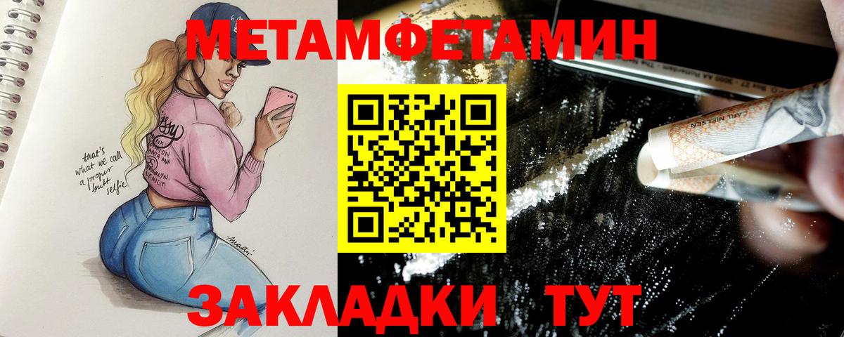 Сергиев Посад  Метамфетамин Methamphetamine  Метамфетамин  Вход с VPN 