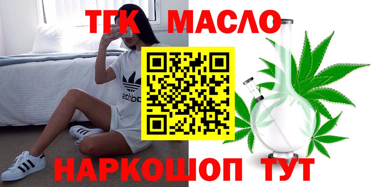 ТГК концентрат Сергиев Посад